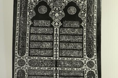 ستارة الكعبة المشرفة التي امر بصنعها السلطان محمد رشاد الخامس في استانبول سنة 1334هـ / 1916م