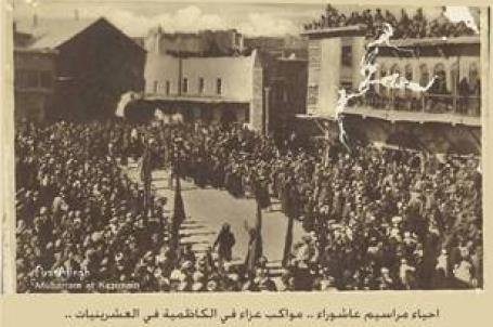 احياء مراسيم عاشوراء - الكاظمية المقدسة 