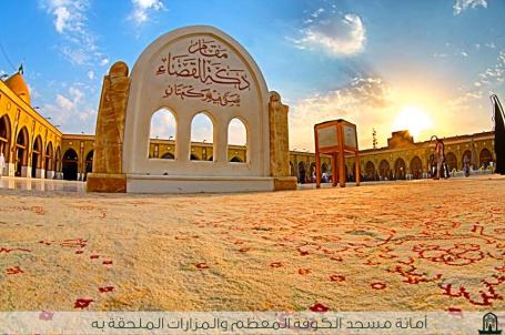 مقام دكة القضاء 