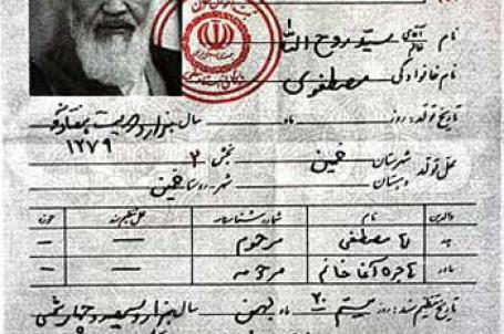 هوية الاحوال المدينة 