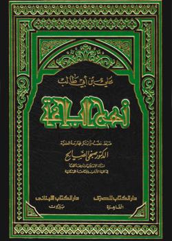 نهج البلاغة 